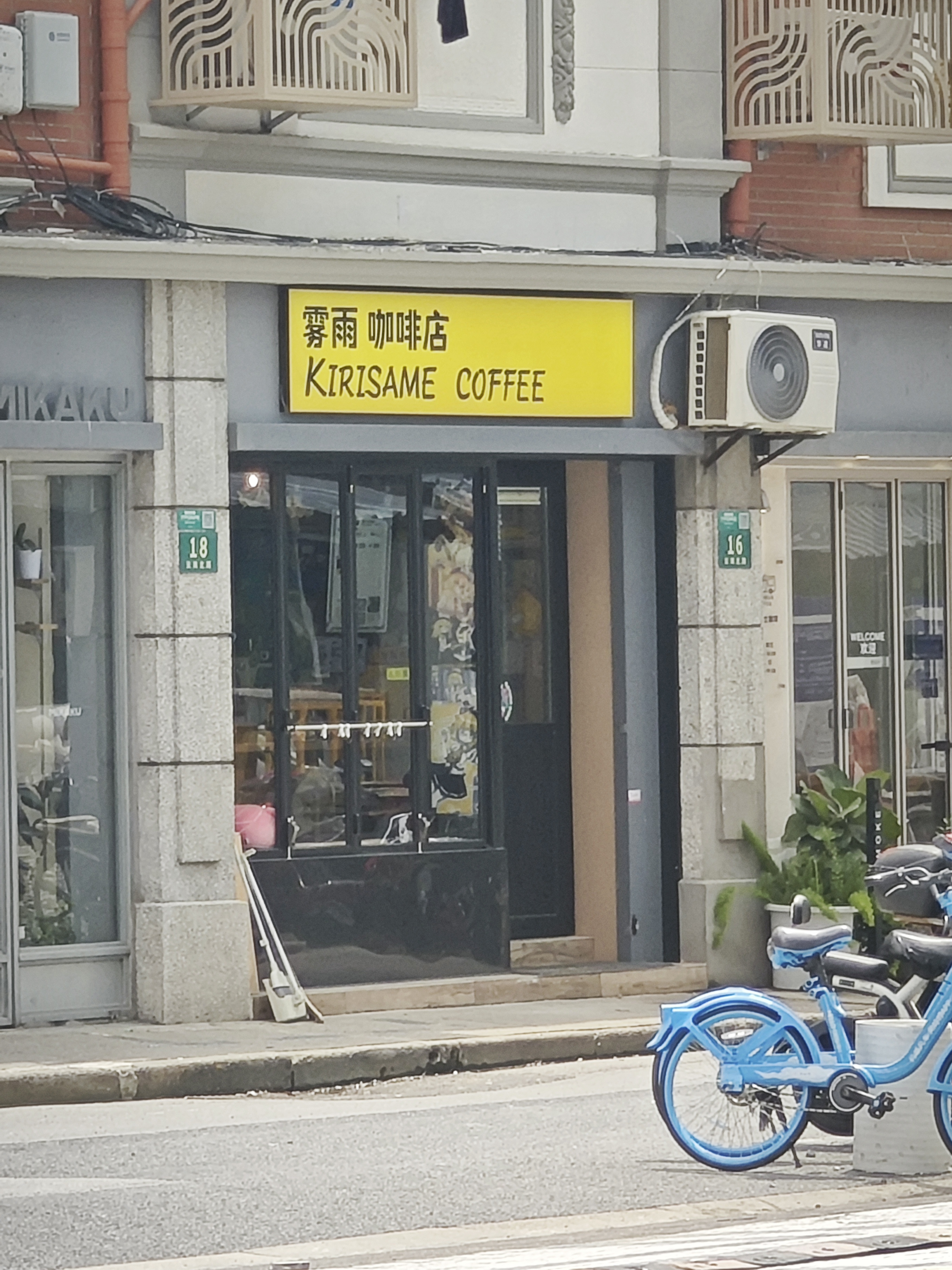 雾雨咖啡店-1